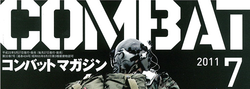 Combat magazine header