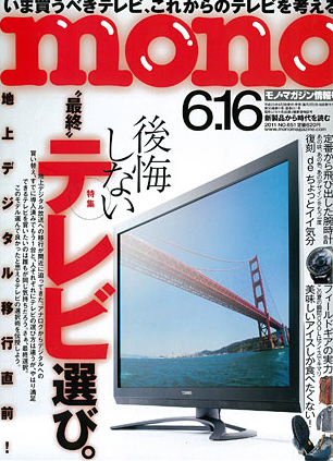 Mono magazine Japan